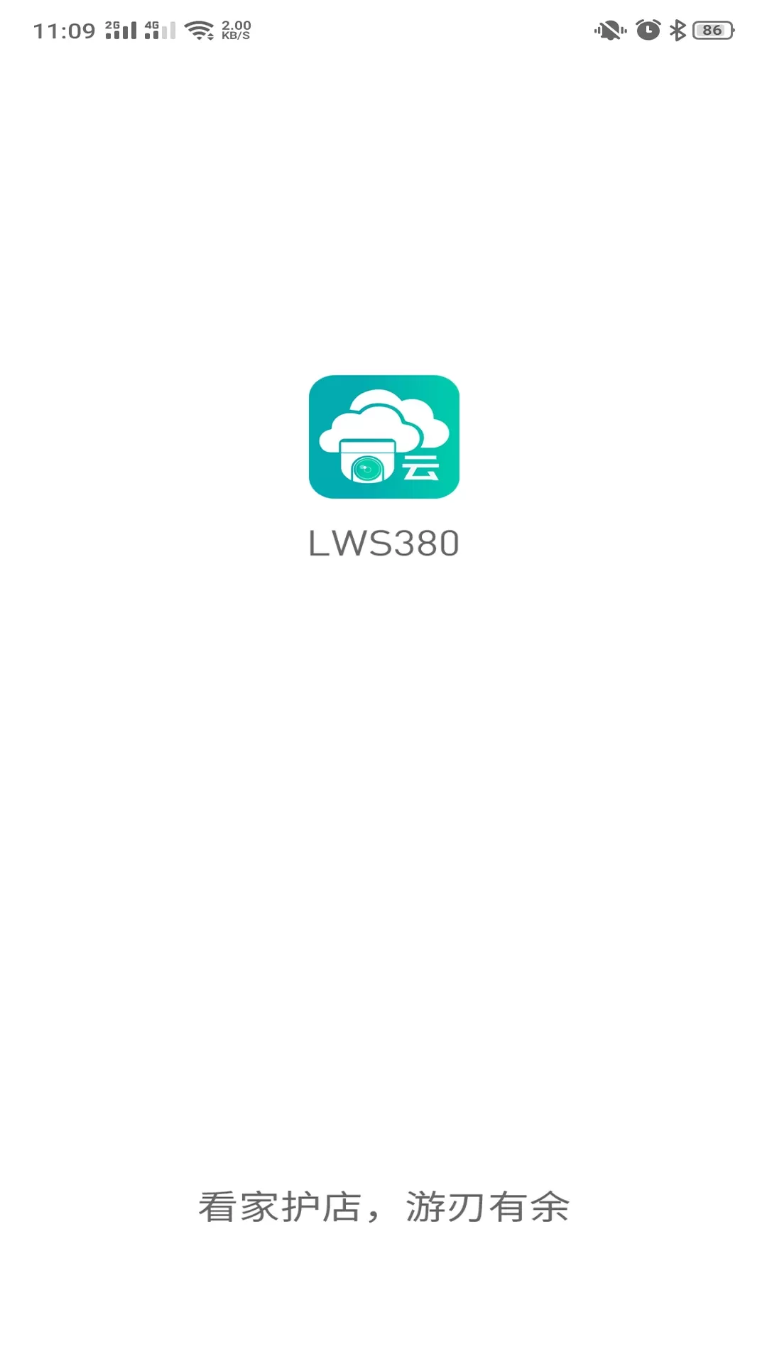 LWS380下载官方版图0