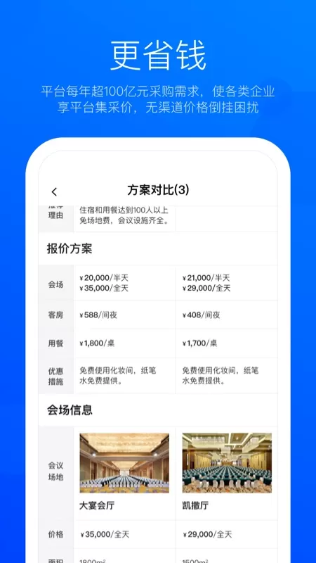 eventbest下载app图4