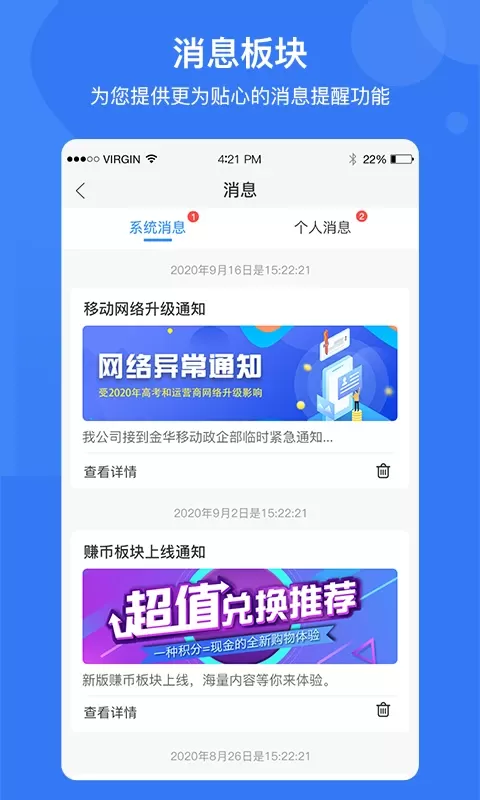 e家安下载官方正版图1