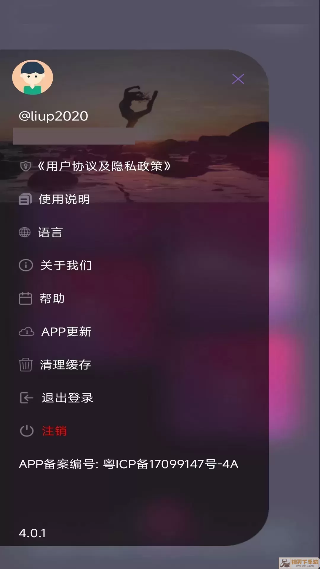 云爱 holyiot下载app