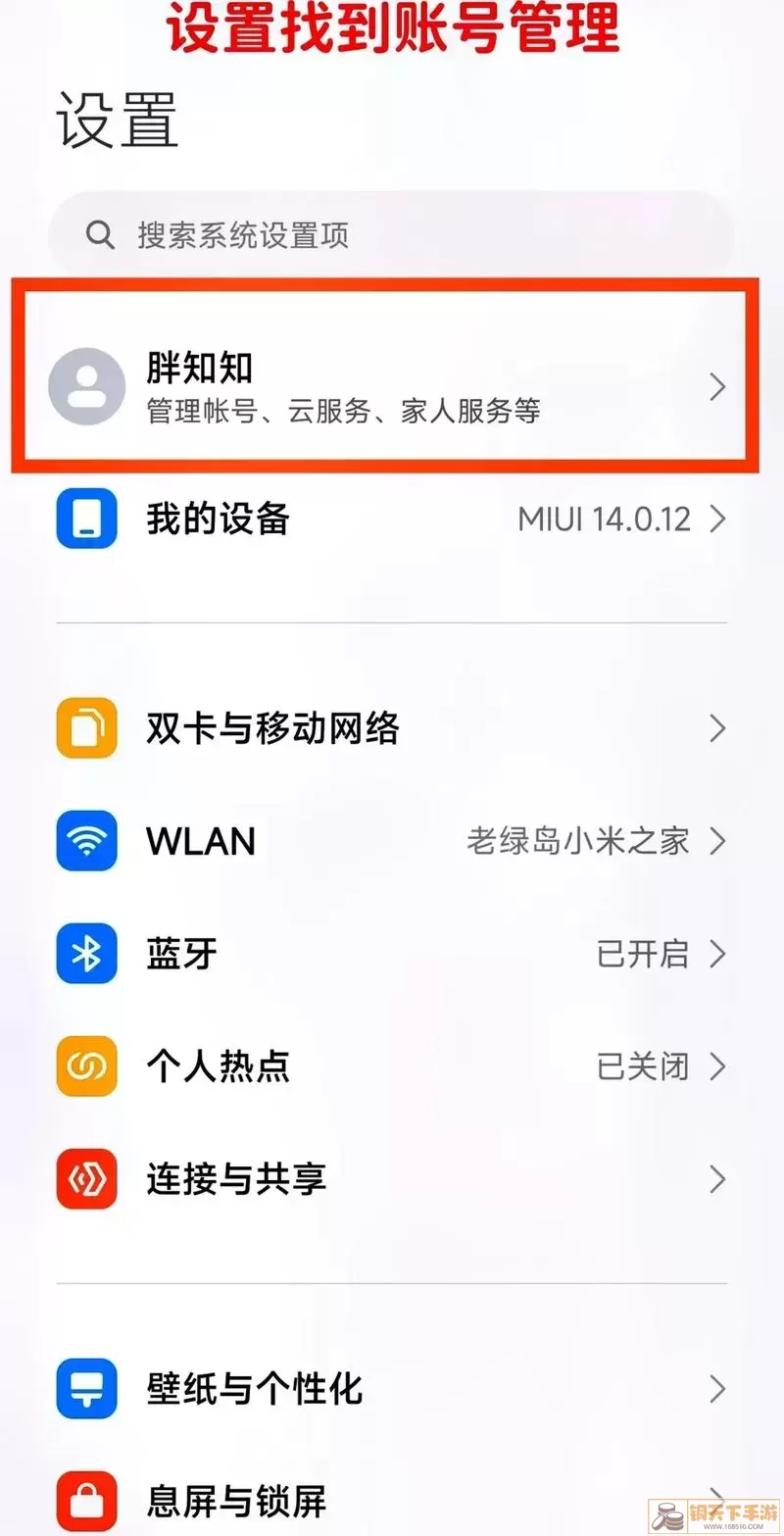 红米设备锁定界面示例图/