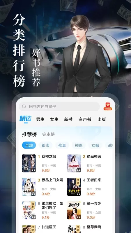 疯读小说下载新版图1