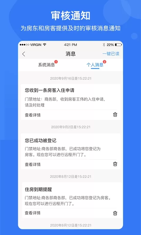 e家安下载官方正版图2