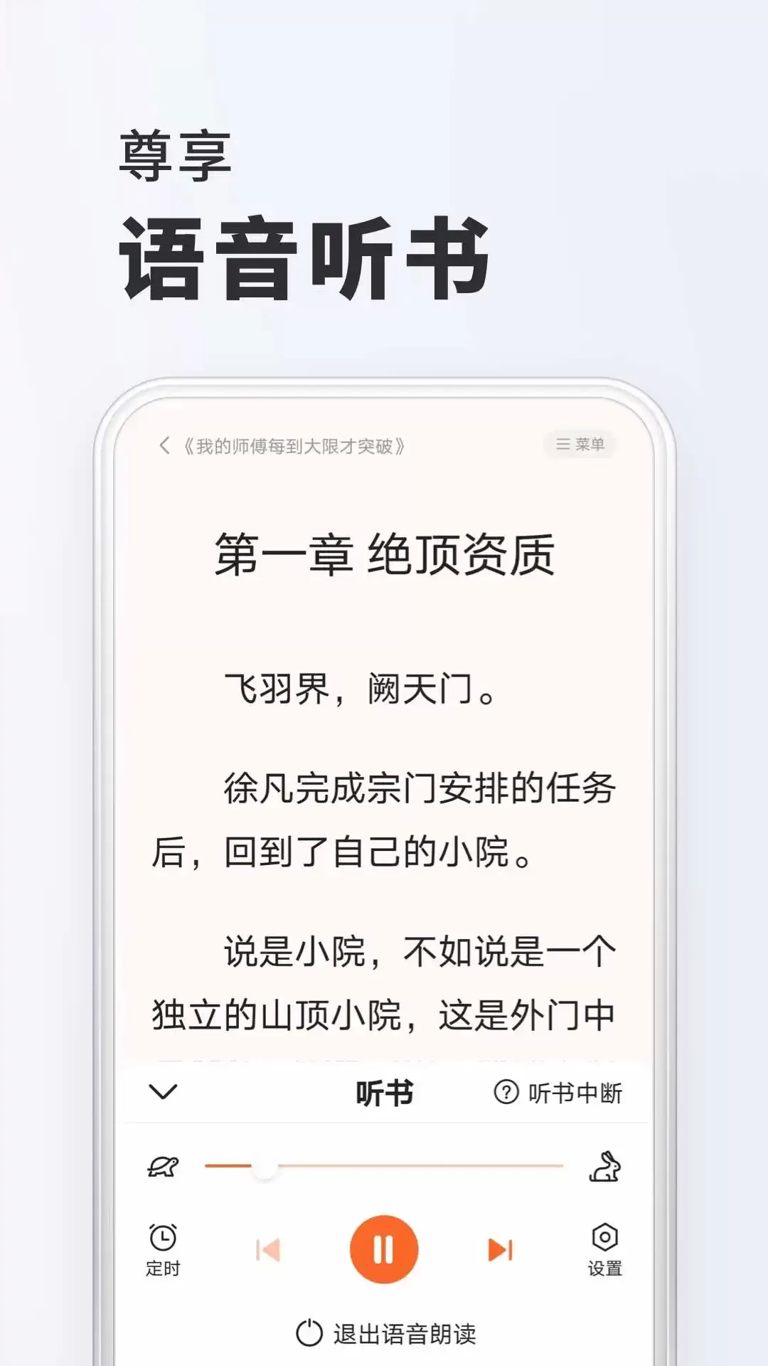 全免小说最新版本下载图4