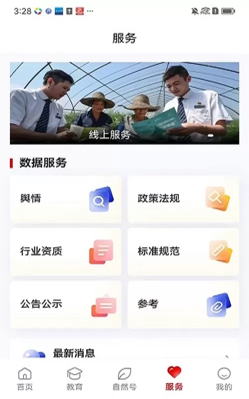 i自然最新版下载图3