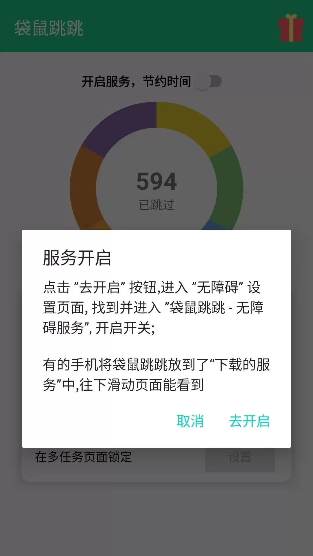 袋鼠跳跳免费版下载图1