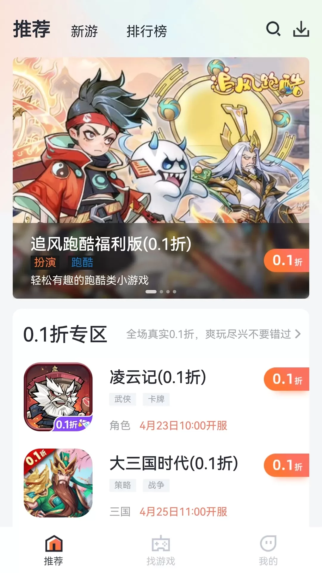 天天折扣最新版下载图0