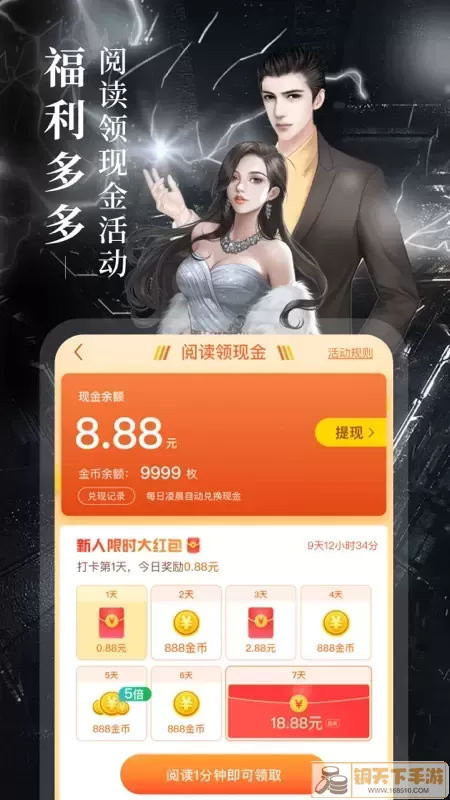 疯读小说下载新版