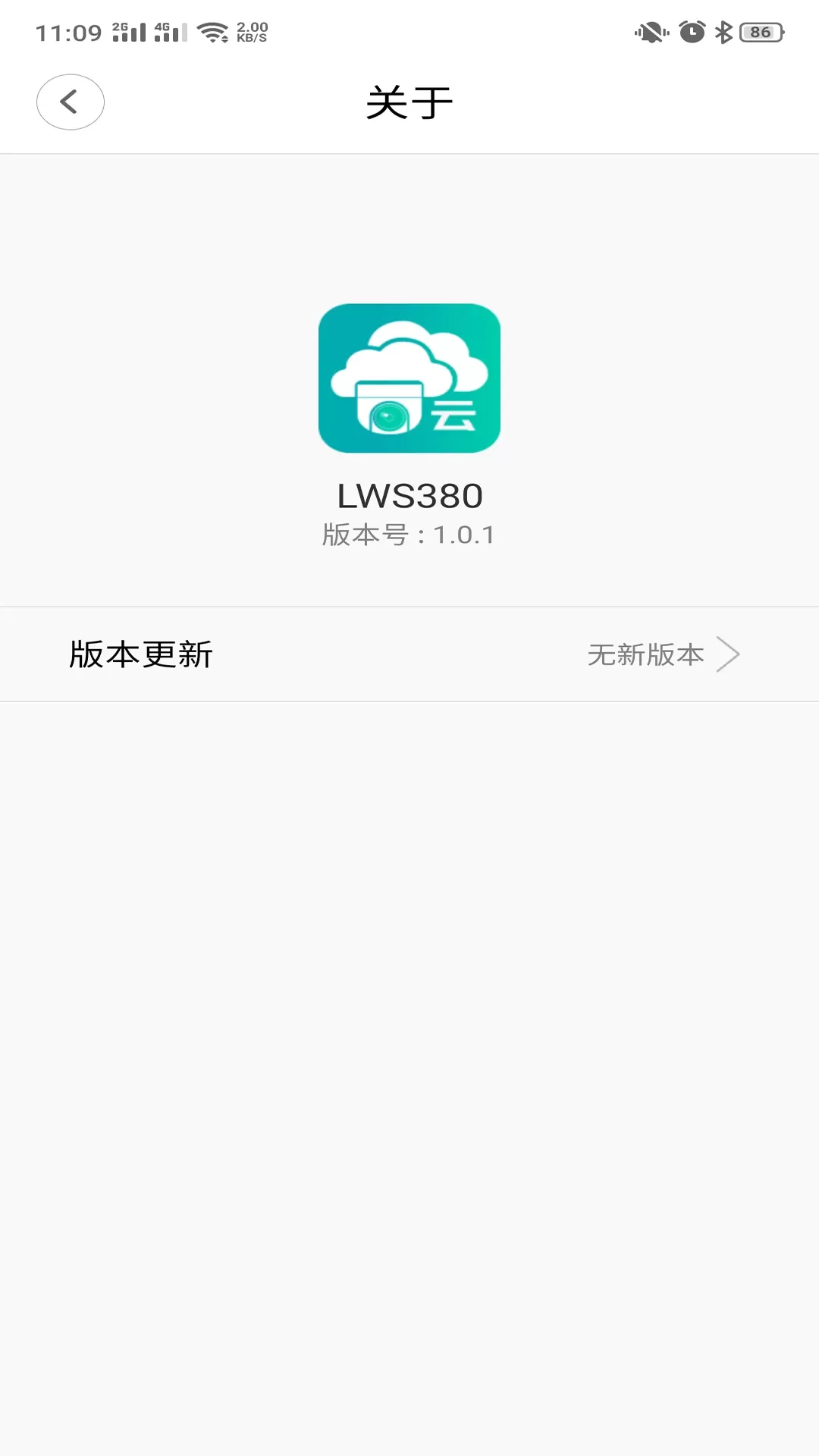 LWS380下载官方版图4