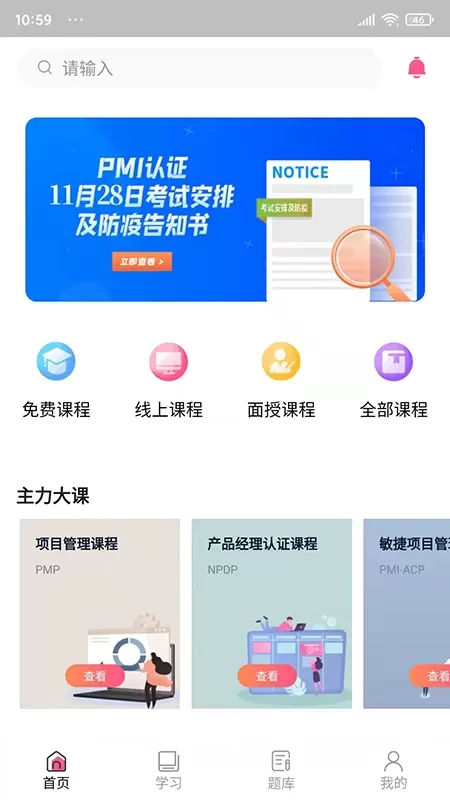 才聚网校官网正版下载图0