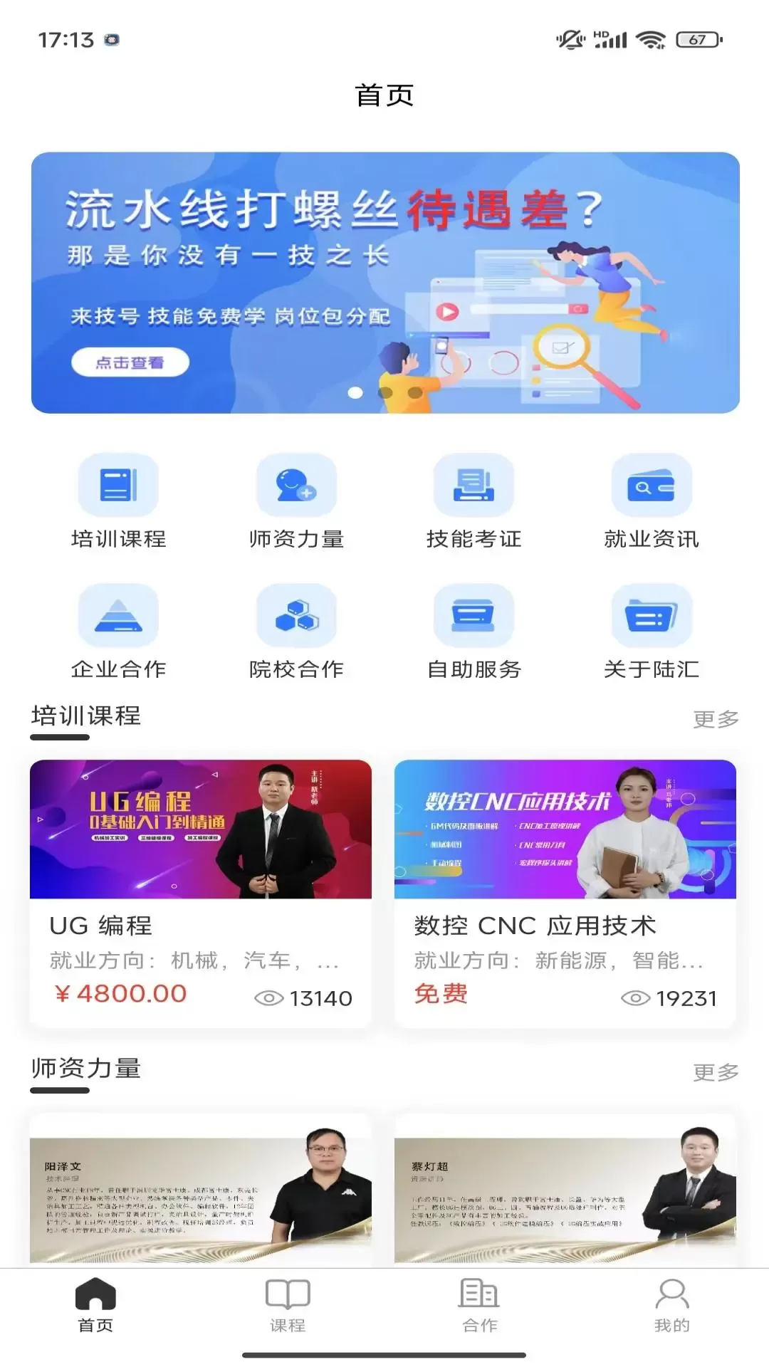 技号下载官方版图0