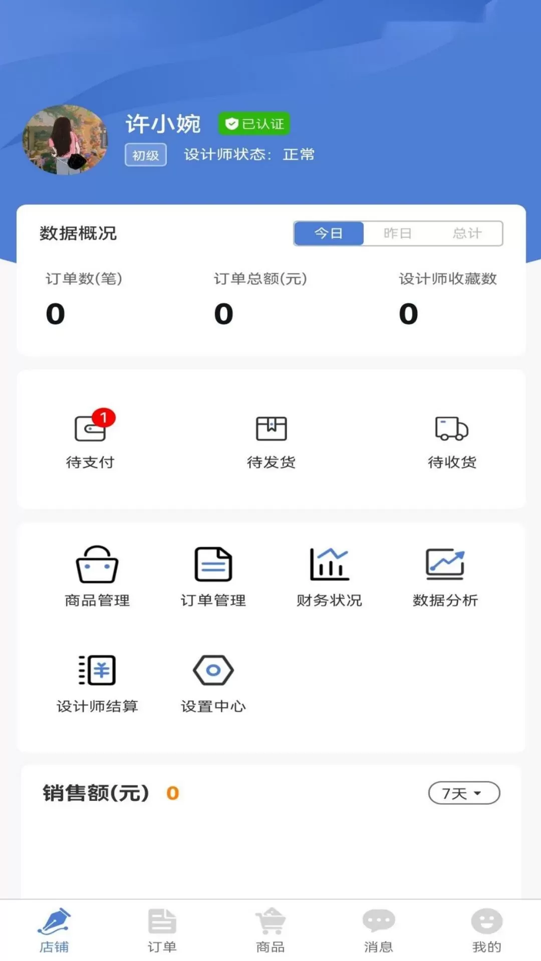 乐图商端app最新版图0