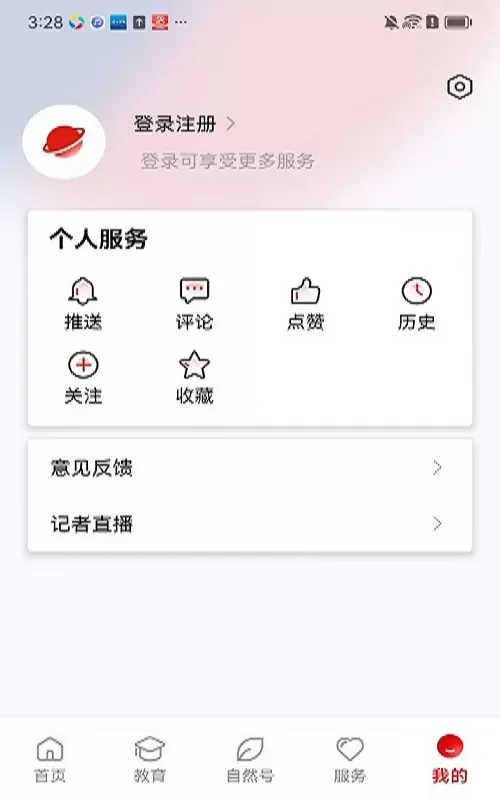 i自然最新版下载图4