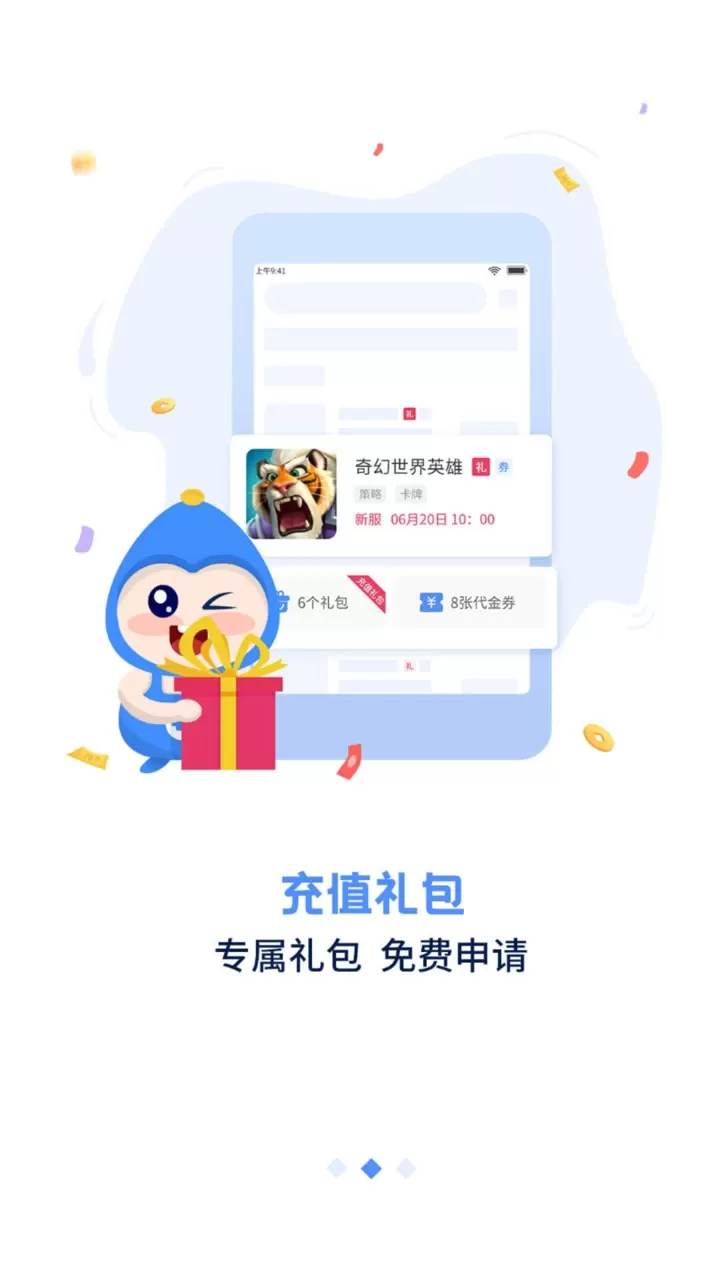 谷下载最新版图4