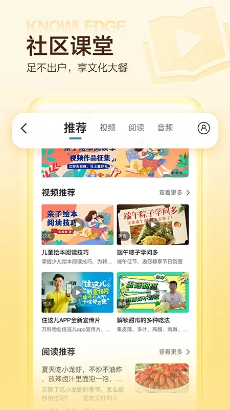 住这儿app安卓版图3