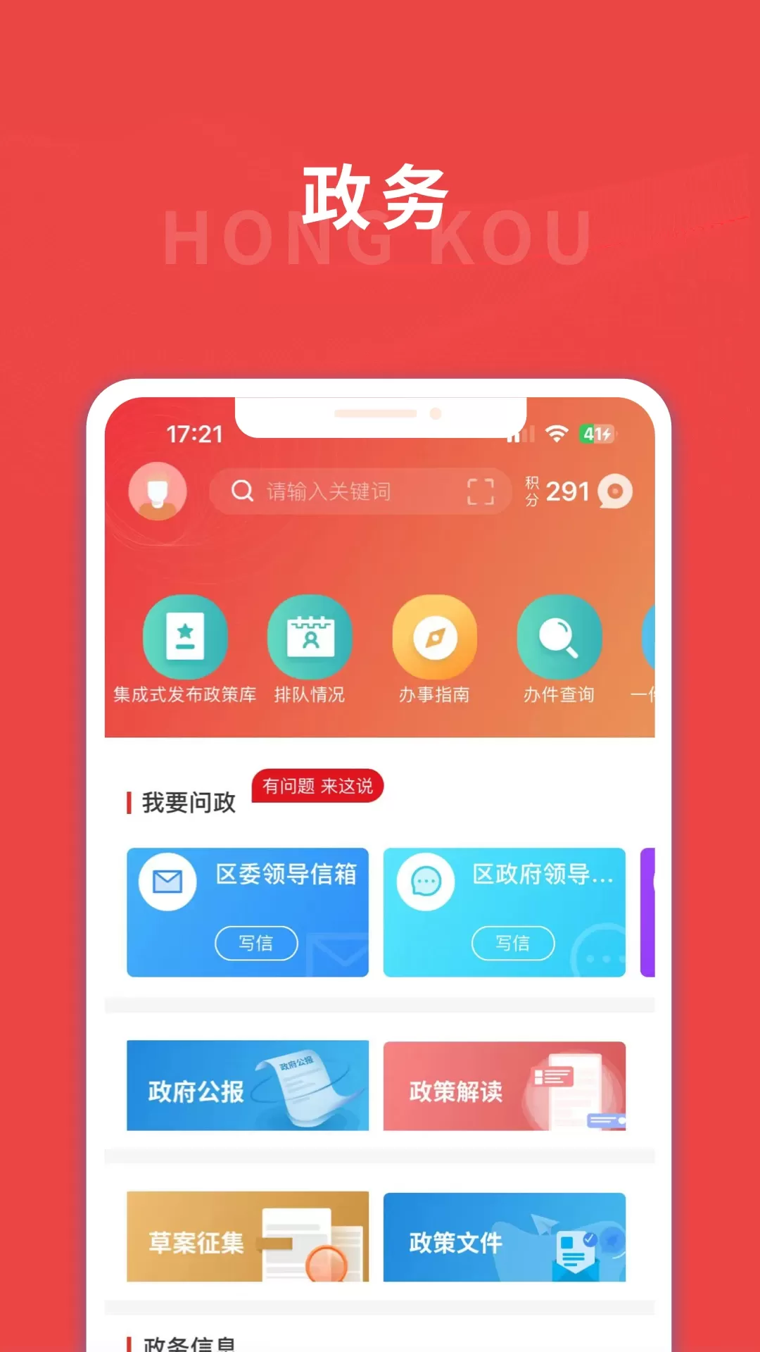 上海嘉定下载手机版图2