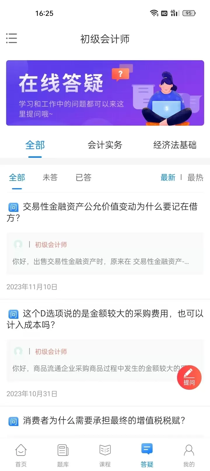 争学网软件下载图0