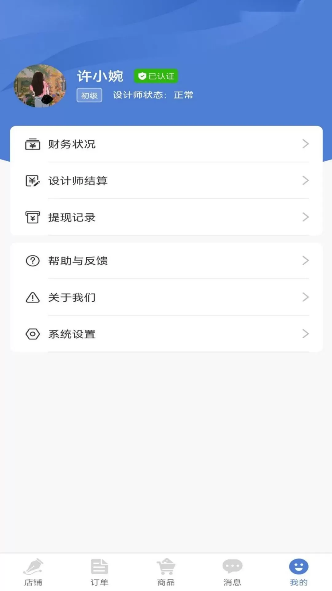 乐图商端app最新版图4