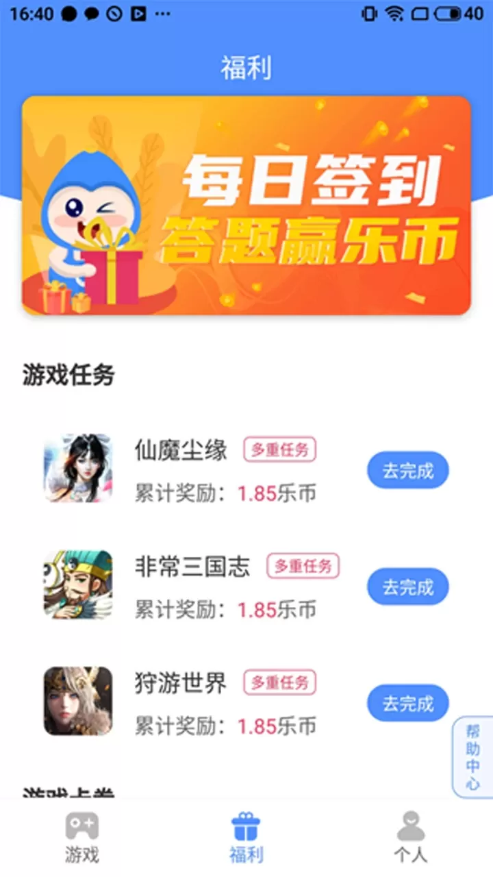 谷下载最新版图0