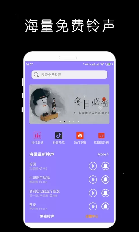 铃声库下载免费图0