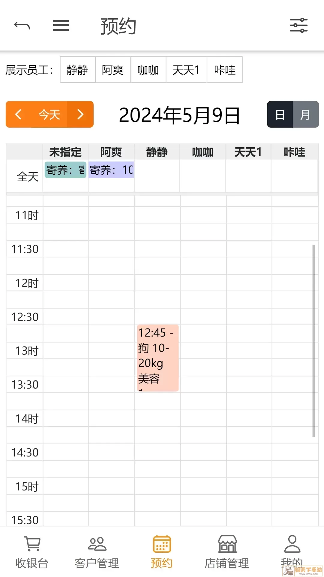 八公收银安卓版下载