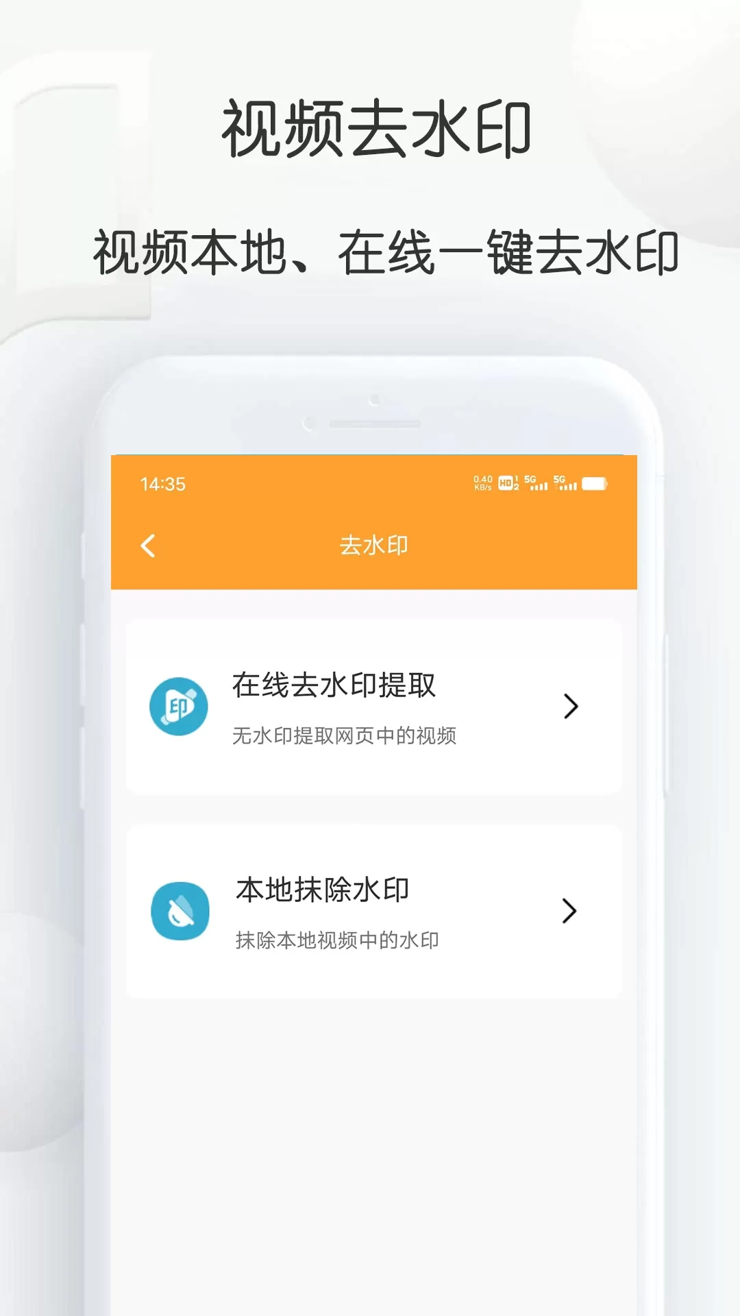 短视频搬运大师下载官方版图1