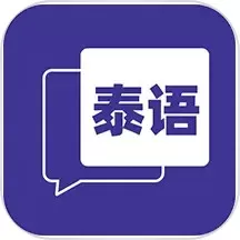 邻国泰语下载新版