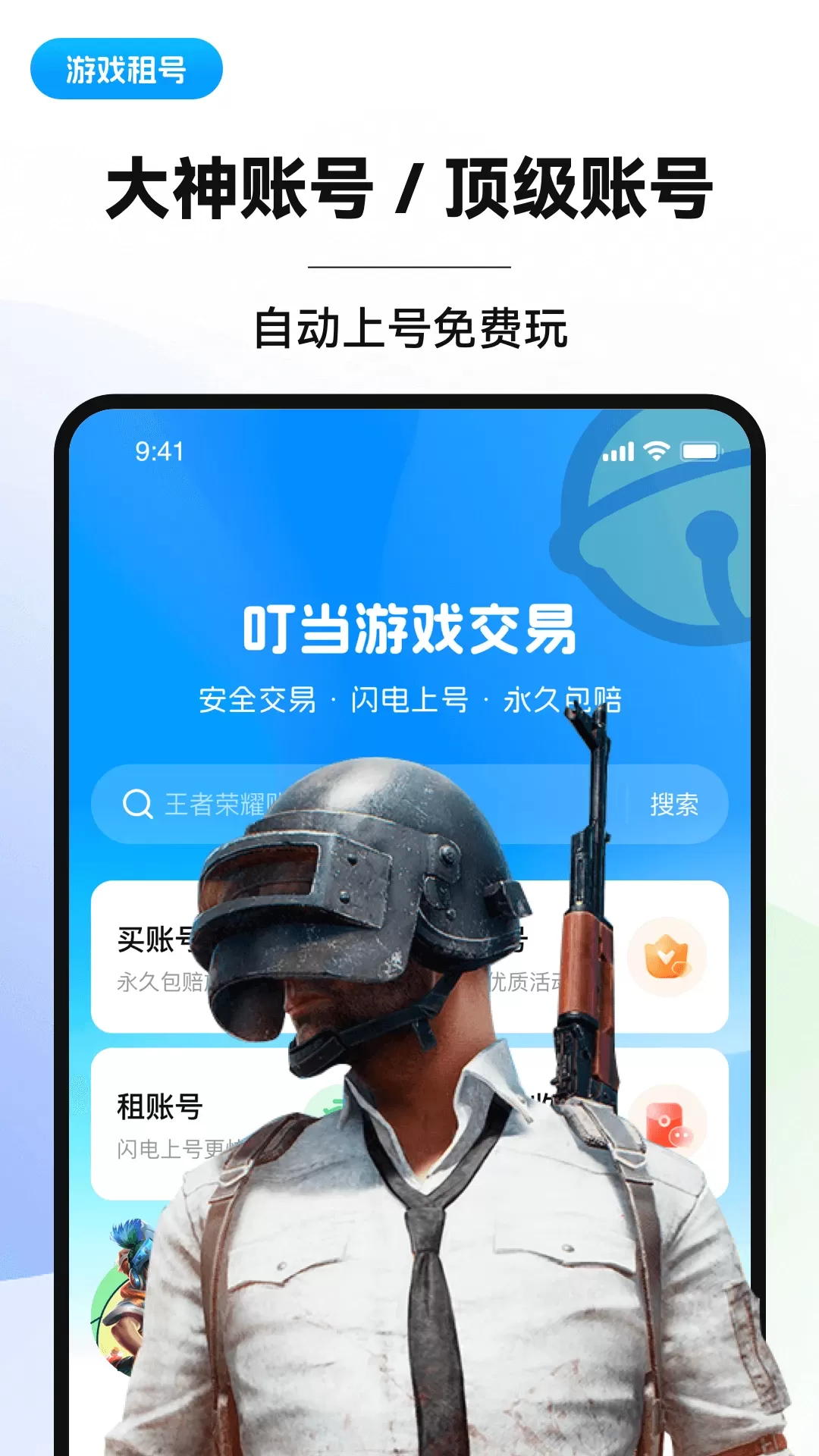 叮当交易下载最新版图1