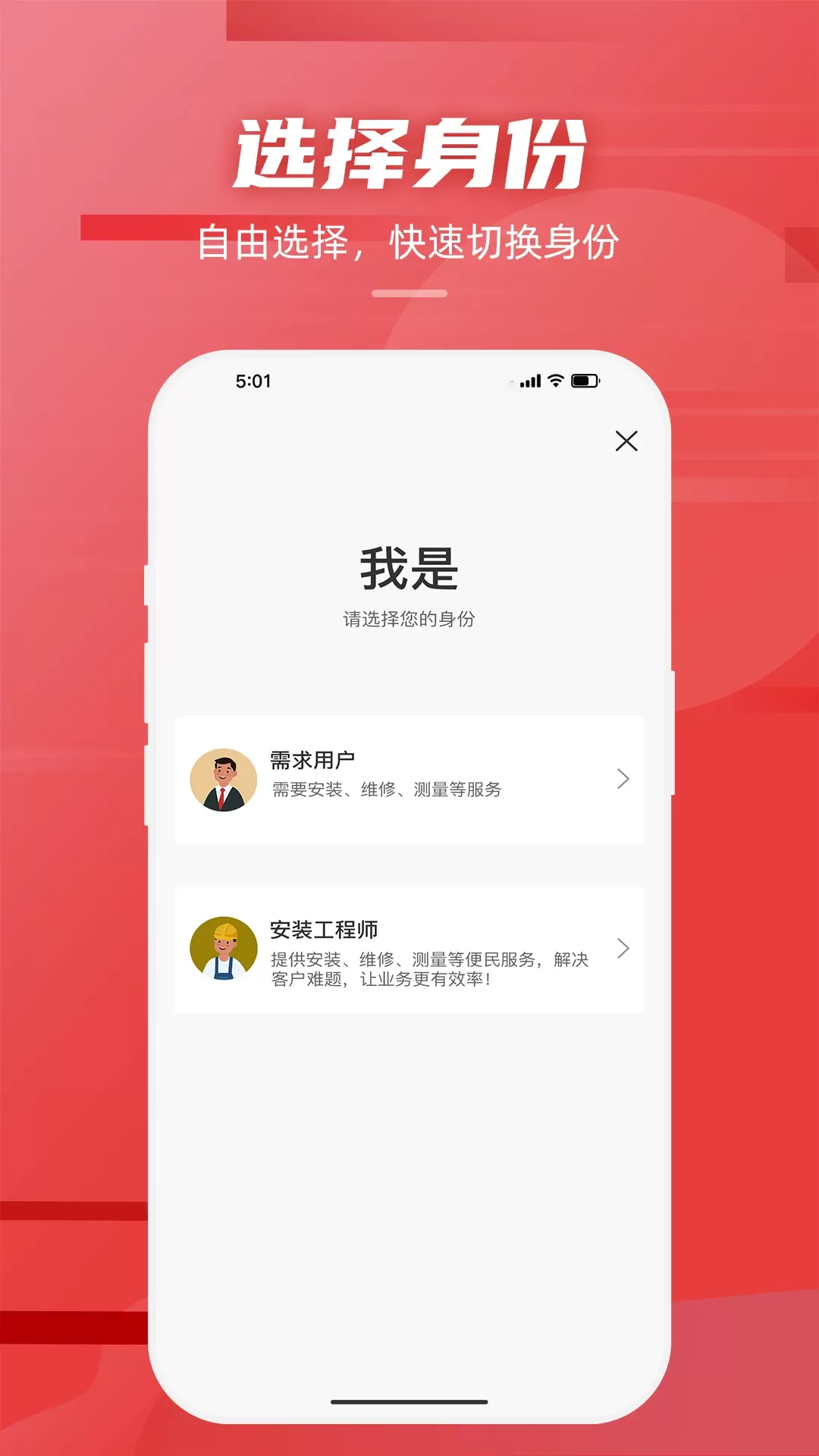 装壹装官网正版下载图0