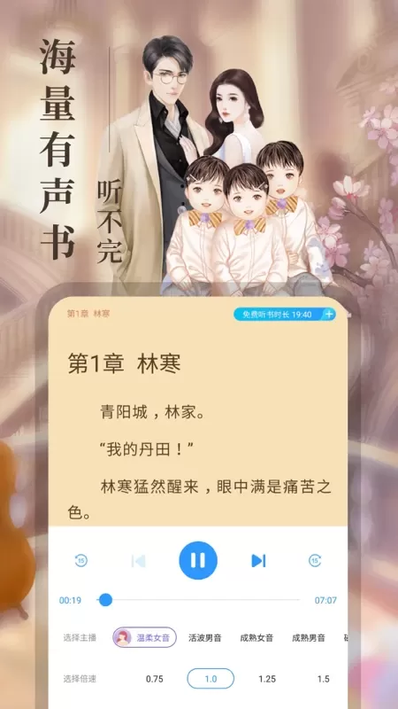 疯读小说下载新版图2