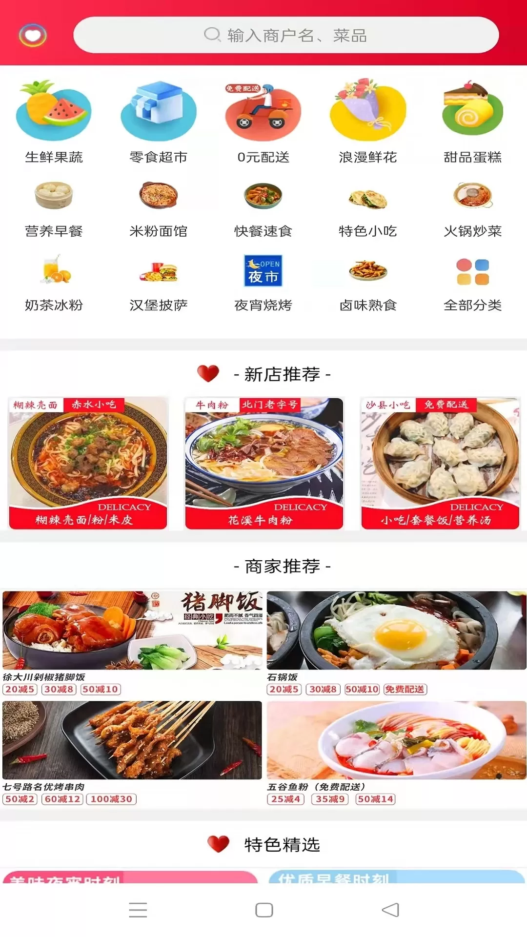 乐享正安下载最新版图1