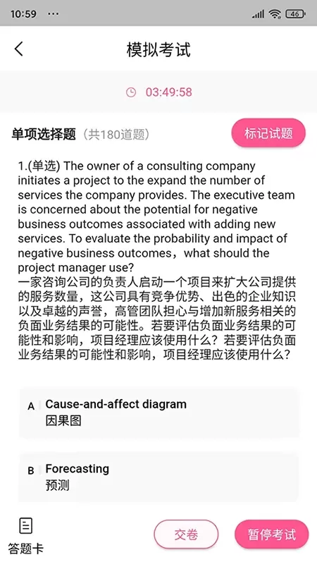 才聚网校官网正版下载图3