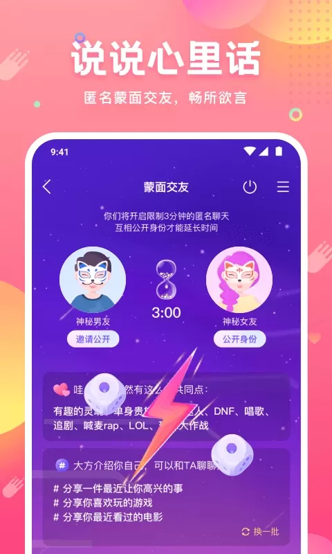 皮皮蟹下载手机版图1