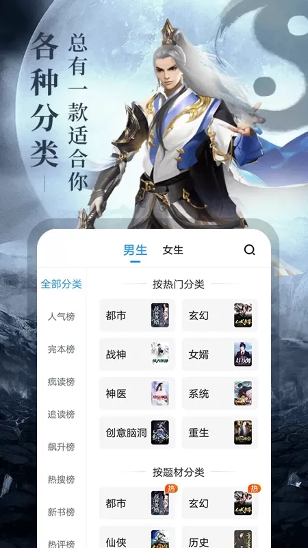 疯读小说下载新版图3