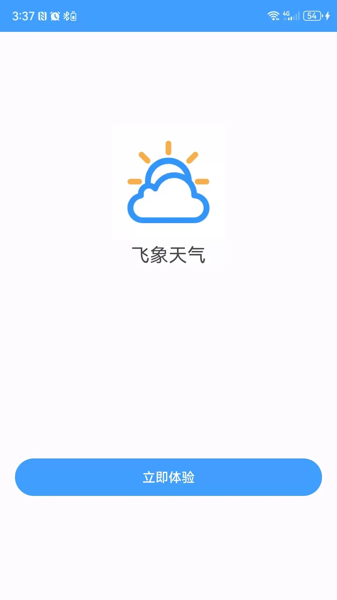 飞象天气官网正版下载图0