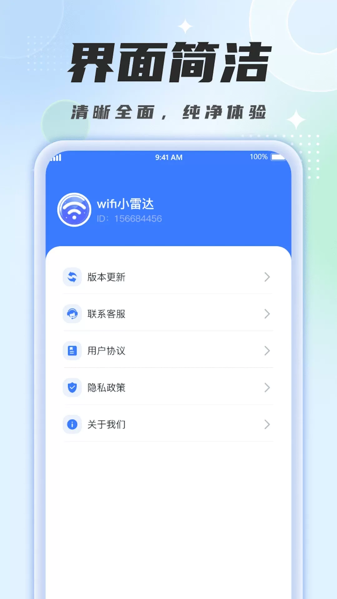 WiFi小雷达最新版图3