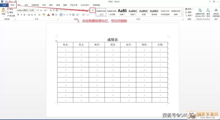 空白页问题示意图