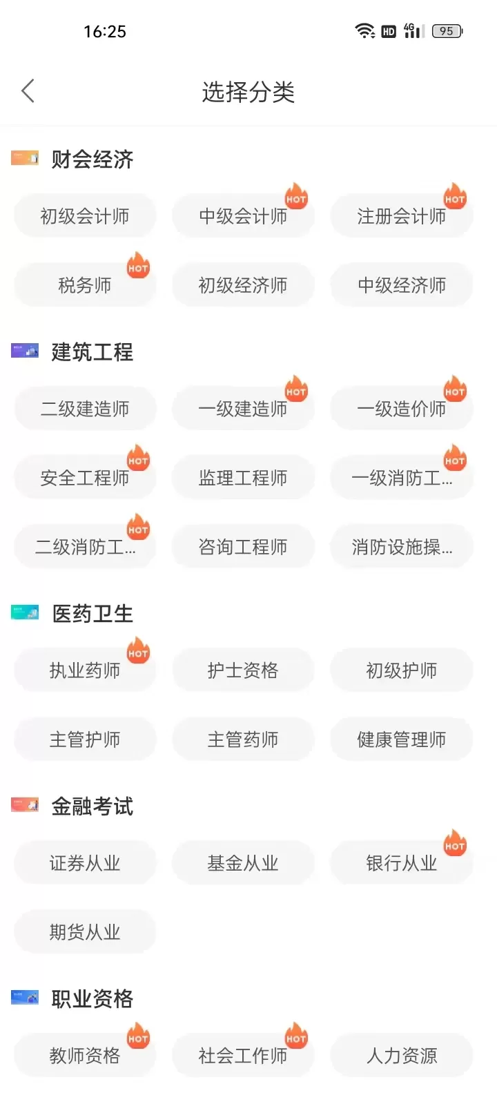 争学网软件下载图1