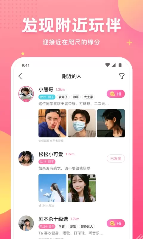 皮皮蟹下载手机版图3