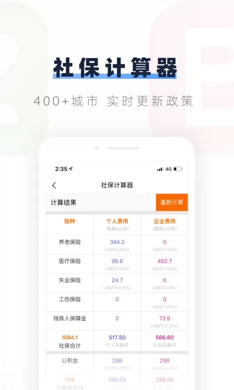 安居乐业最新版下载图4