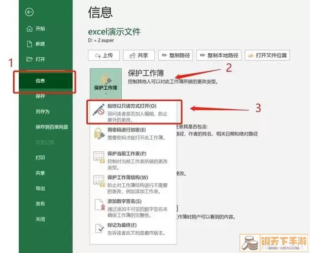 设置打开方式图片1