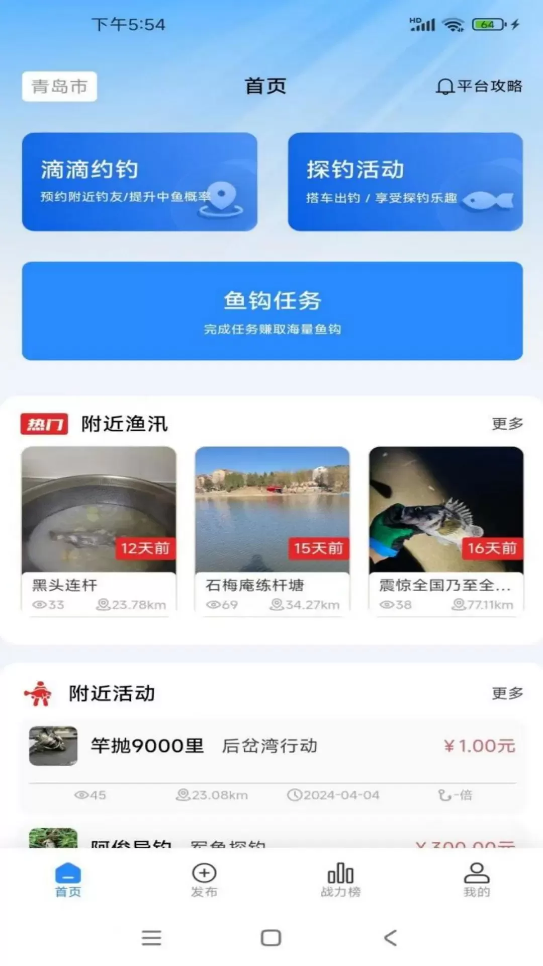 导钓下载正版图0