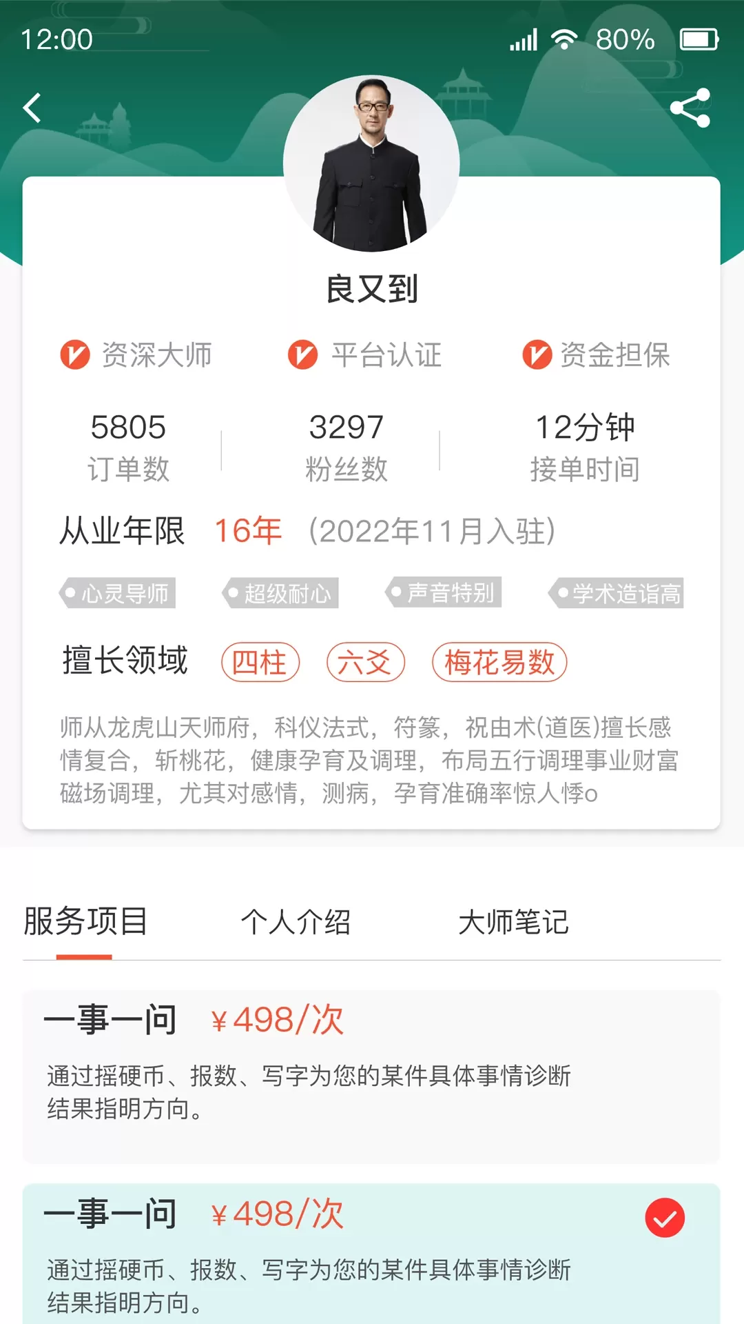 师说下载最新版图2