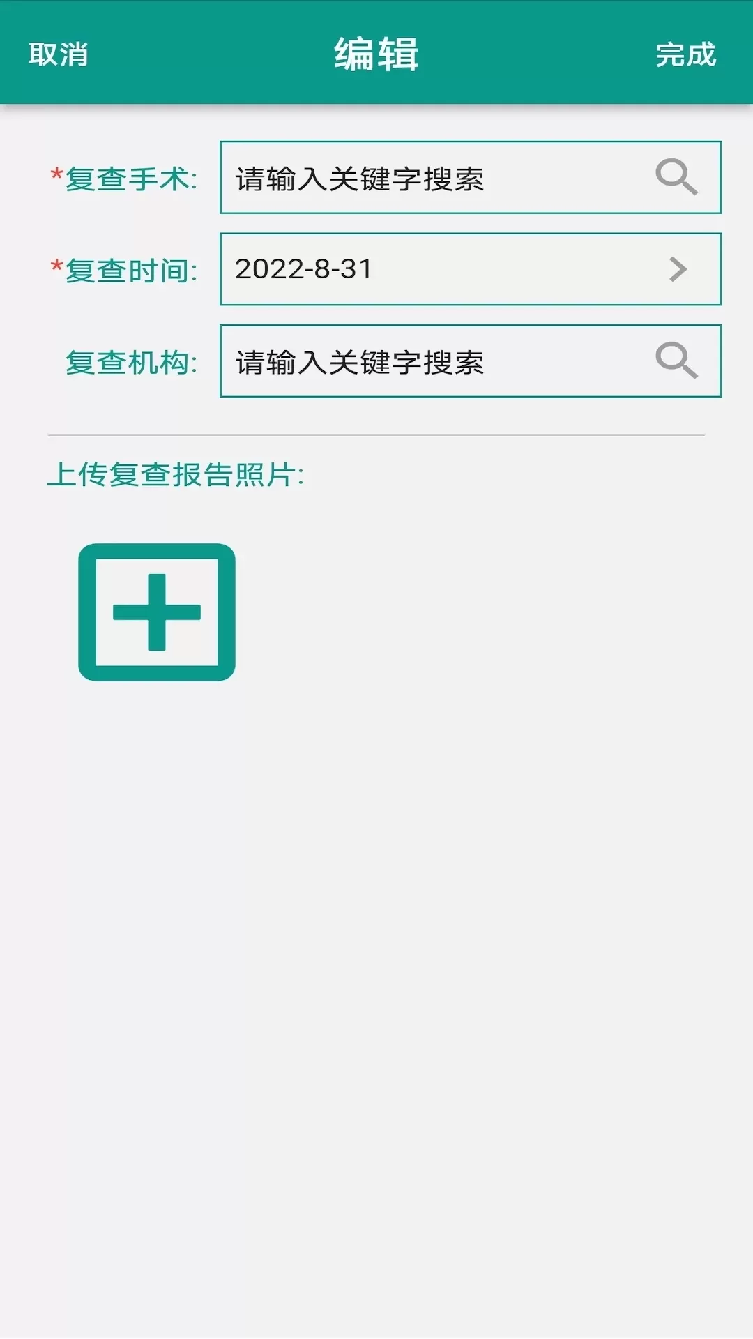 瓣你康安卓下载图1