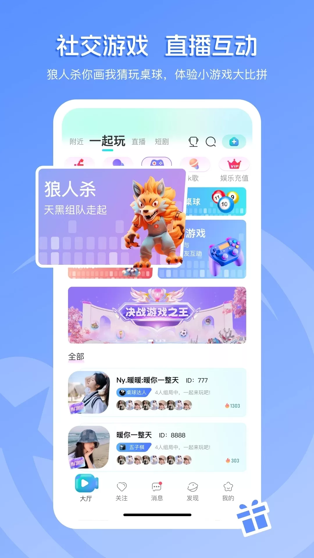 流星直播下载app图4