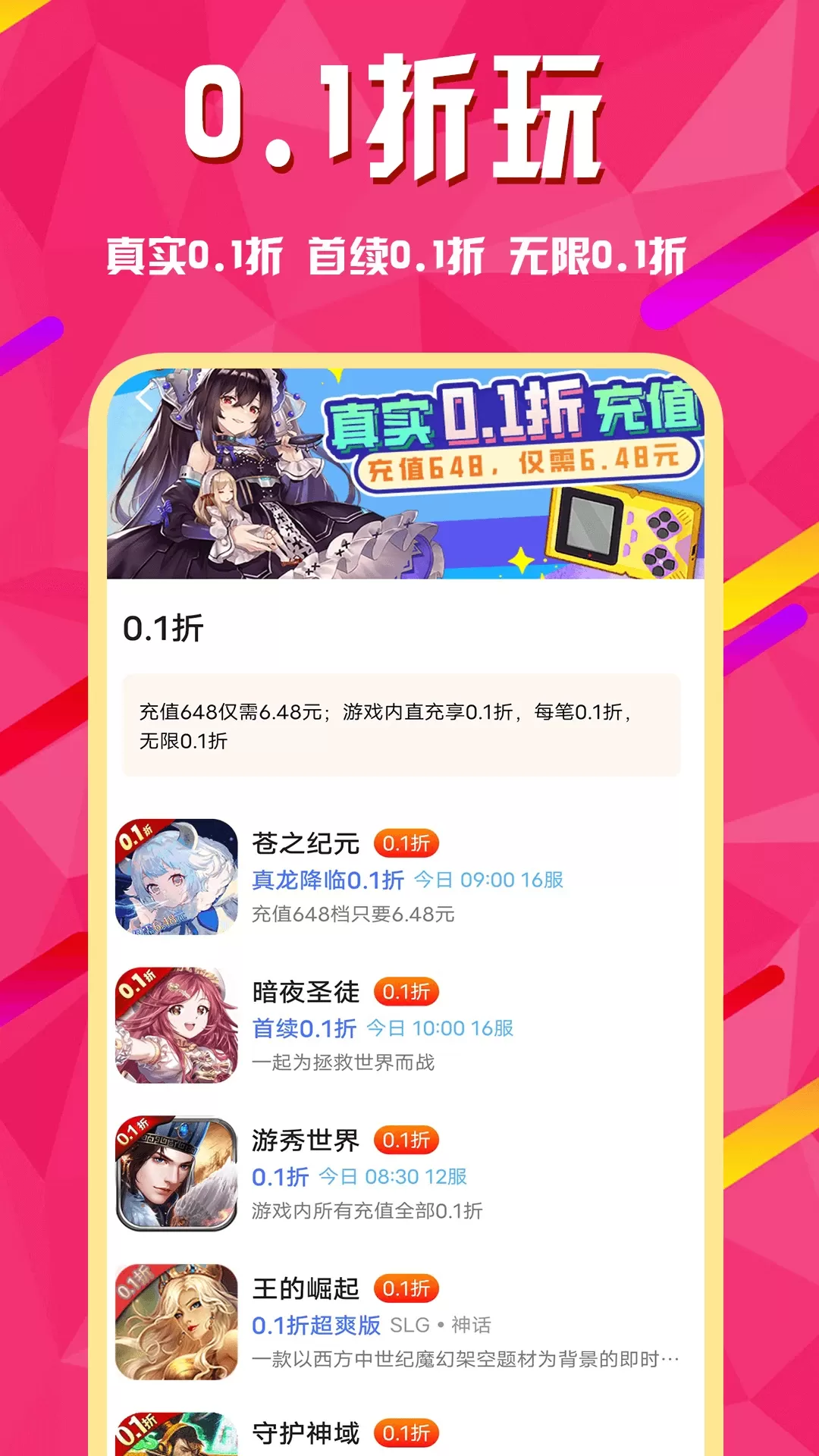 乐下载官方版图1