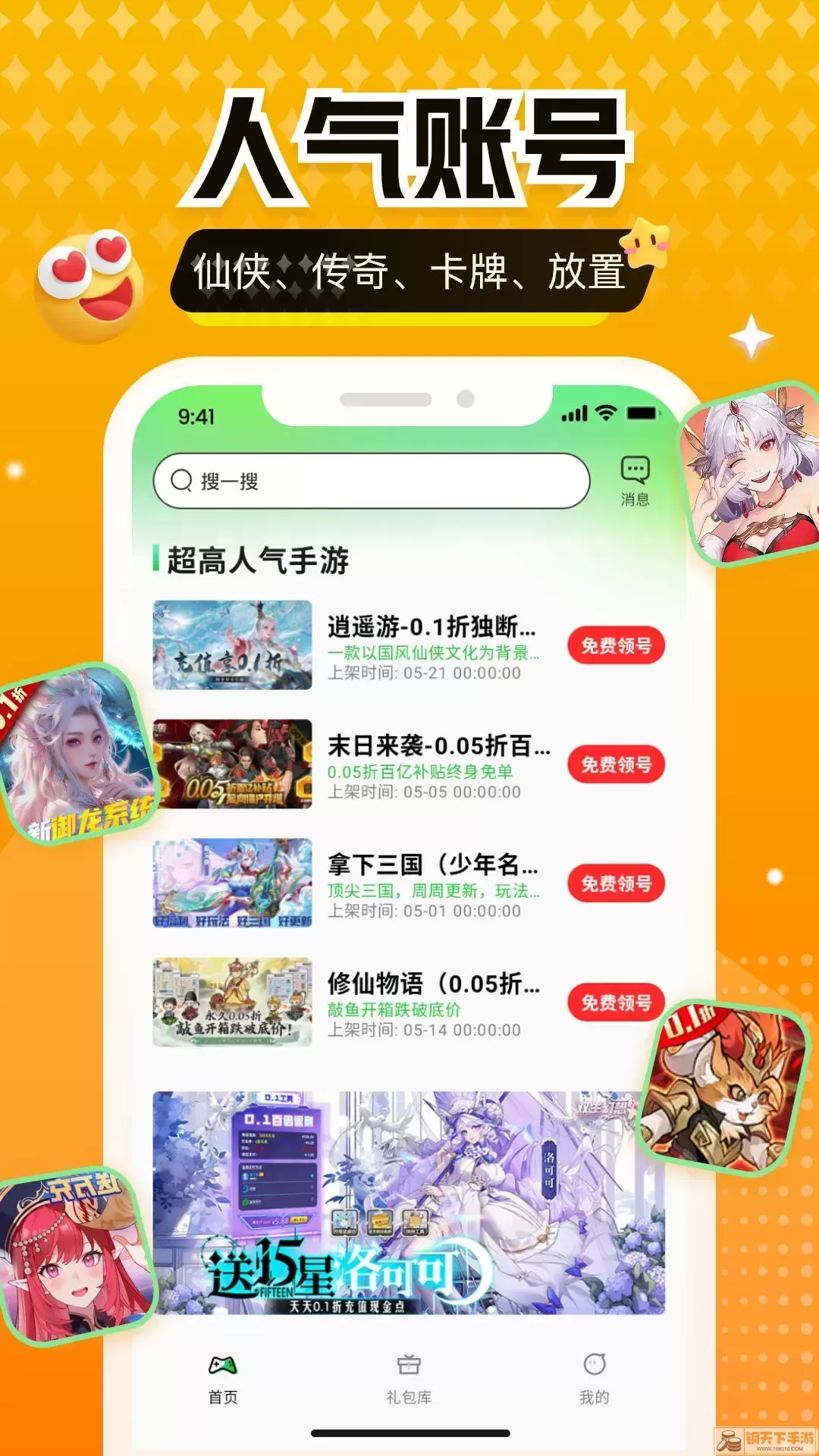 277最新版下载