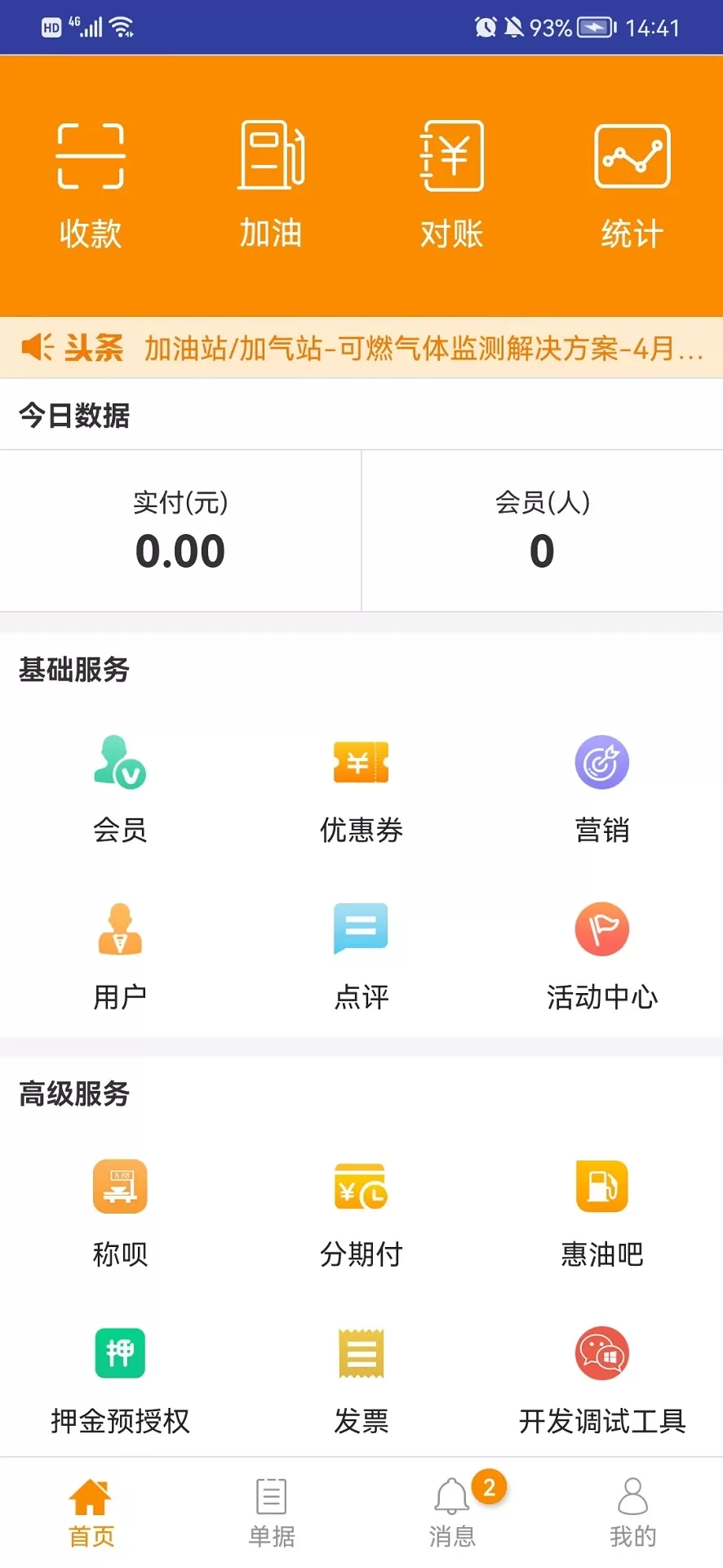 钱客多下载最新版图0