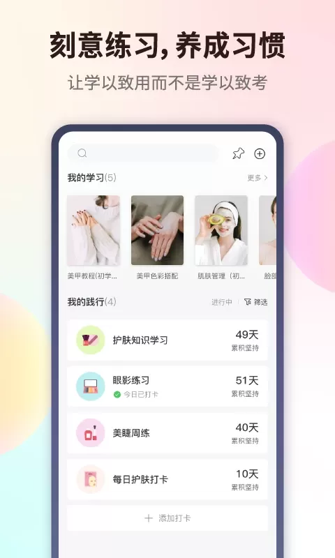 爱美业下载手机版图3