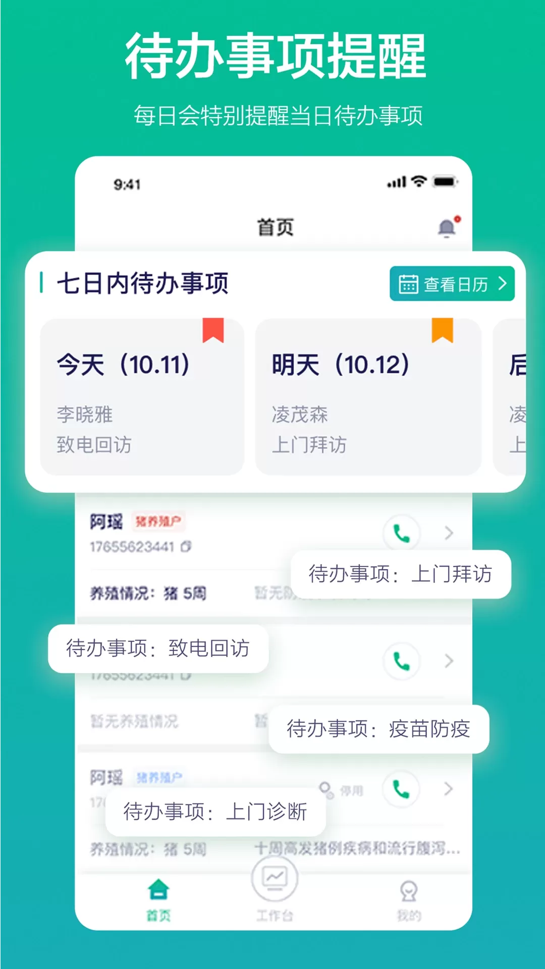 九章云销官网版下载图1